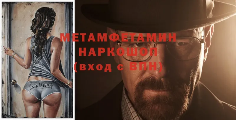 МЕТАМФЕТАМИН Methamphetamine Кстово