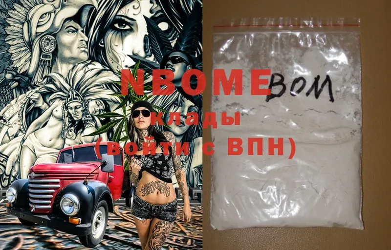 Марки NBOMe 1,5мг  Кстово 